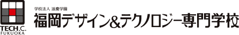 デザイン&テクノロジー専門学校 福岡校